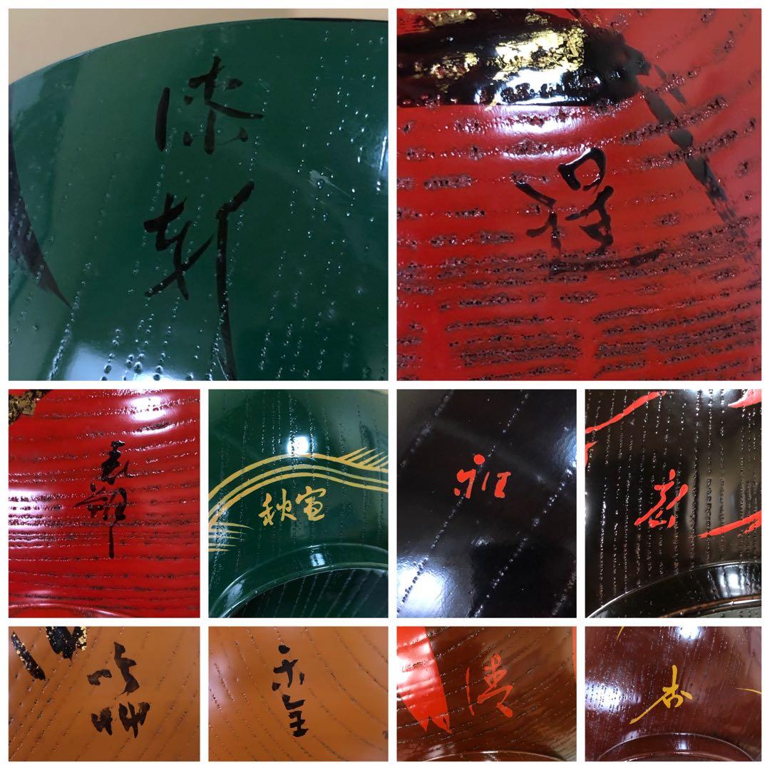 《R》合作 草花絵替 煮物椀10客 平安十匠 木製漆器 共箱 260114き3