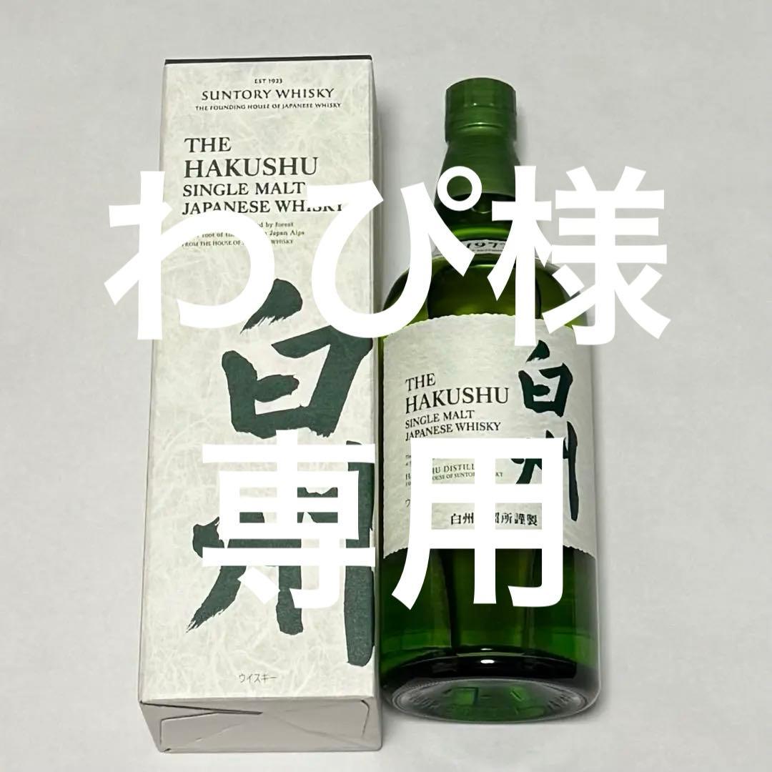 サントリー 白州 THE HAKUSHU シングルモルト ウイスキー 700ml