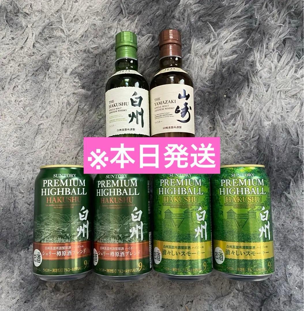 山崎】【白州】ミニボトル2本ハイボール缶4本