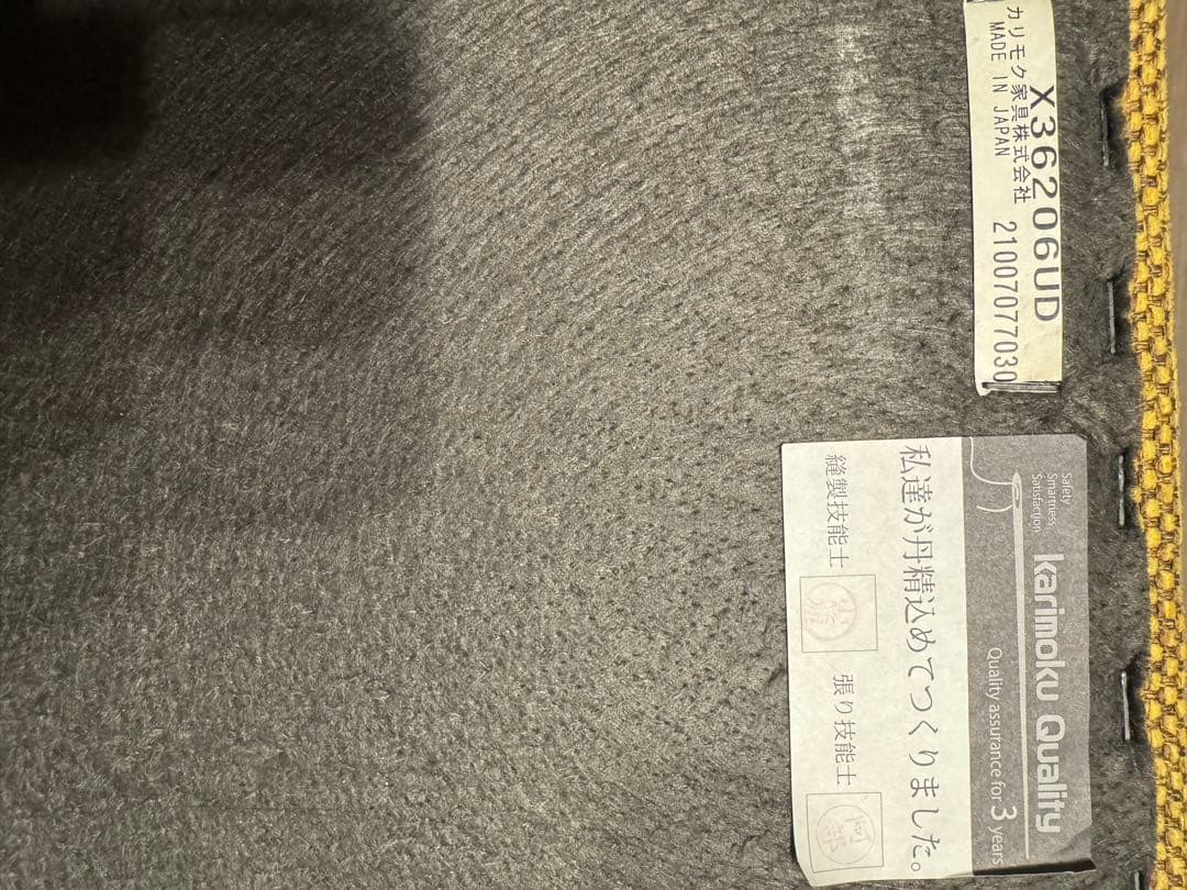 カリモク60　オットマン　マスタードイエロー