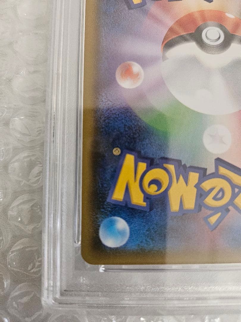 シロナ SR SM8b GXウルトラシャイニー 153/150 【PSA10】