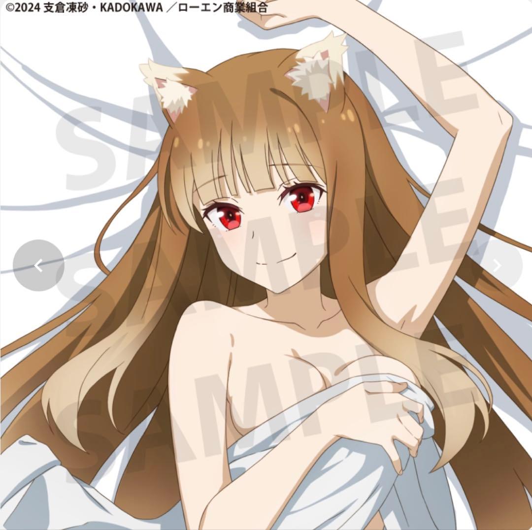 完全受注生産 狼と香辛料 ホロ 抱き枕カバー