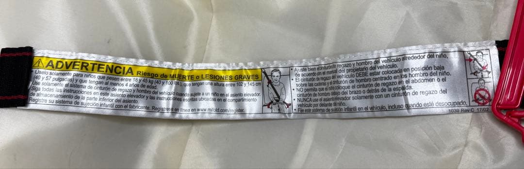 mifold マイフォールド アメリカ安全規格適合 FMVSS 213 ハワイ mifold