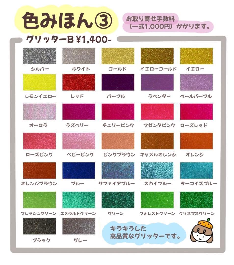 うちわ屋さん規定外可グリッター蛍光可団扇文字うちわ文字作成オーダー