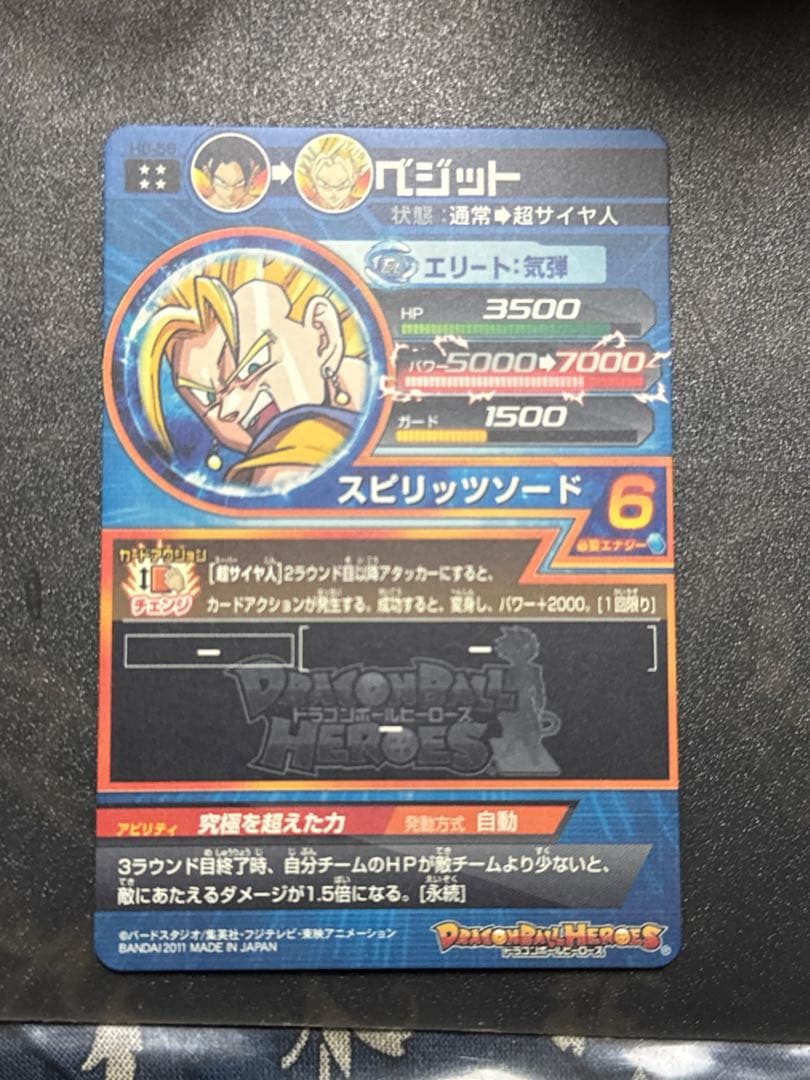 ドラゴンボールヒーローズ　h6-56 ベジット