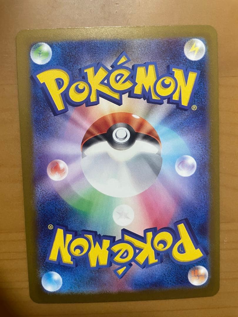 ポケモンカード　メガゲンガーex SAR 240/193 MEGAドリームex