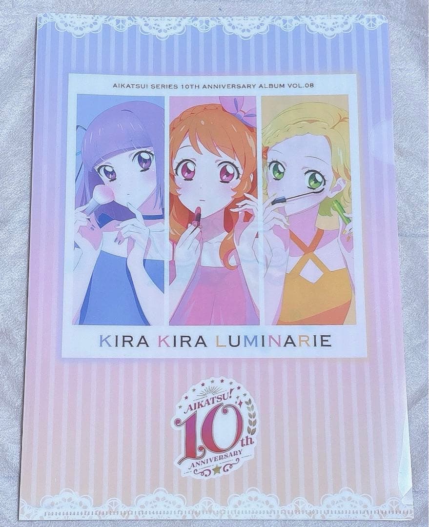 即購入可能⭕️ アイカツ10th 特典クリアファイルブロマイドセット