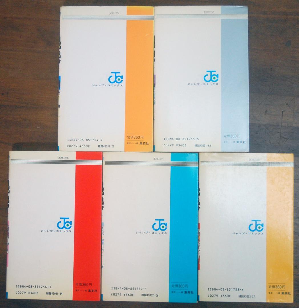 【初版】車田正美『聖闘士星矢』1〜5巻 5冊セット ジャンプコミックス