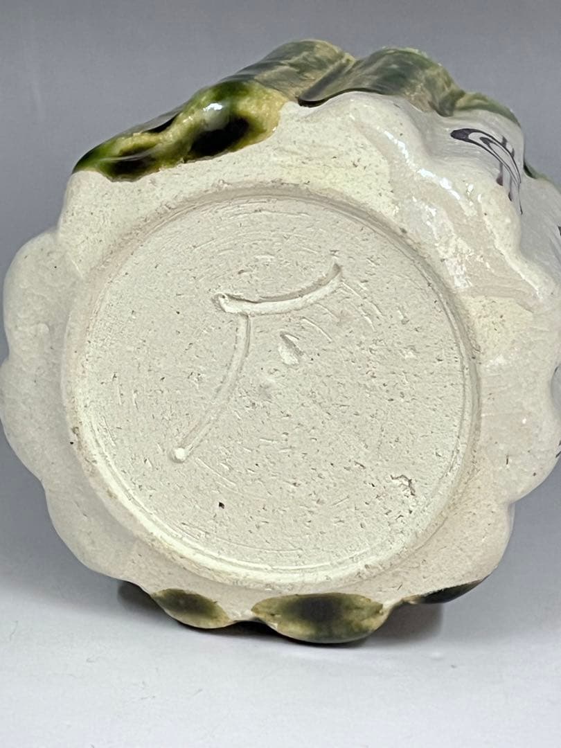 E258 織部火入加藤十右衛門十鳳茶道具茶器