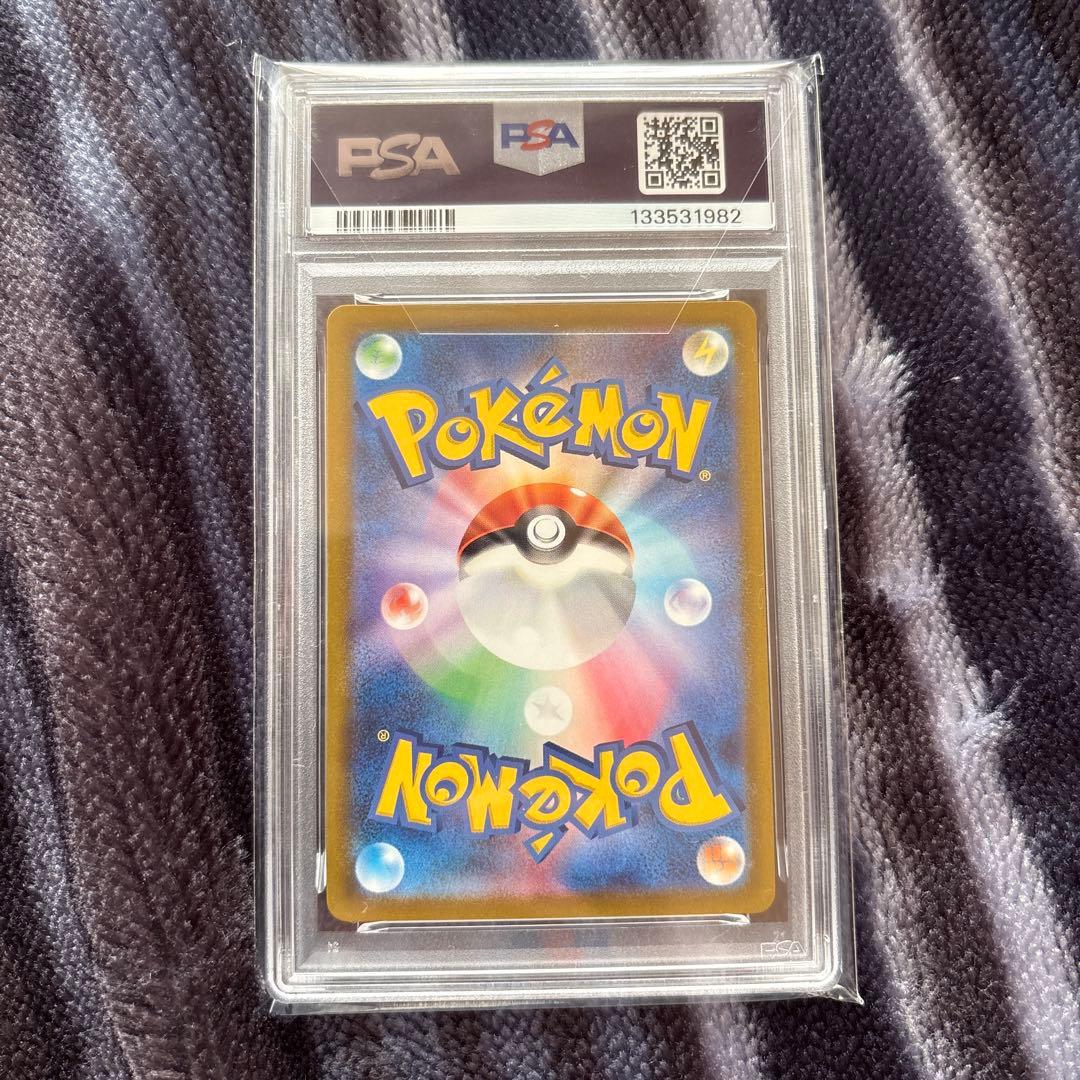 ア*ン様 コイキング AR PSA10