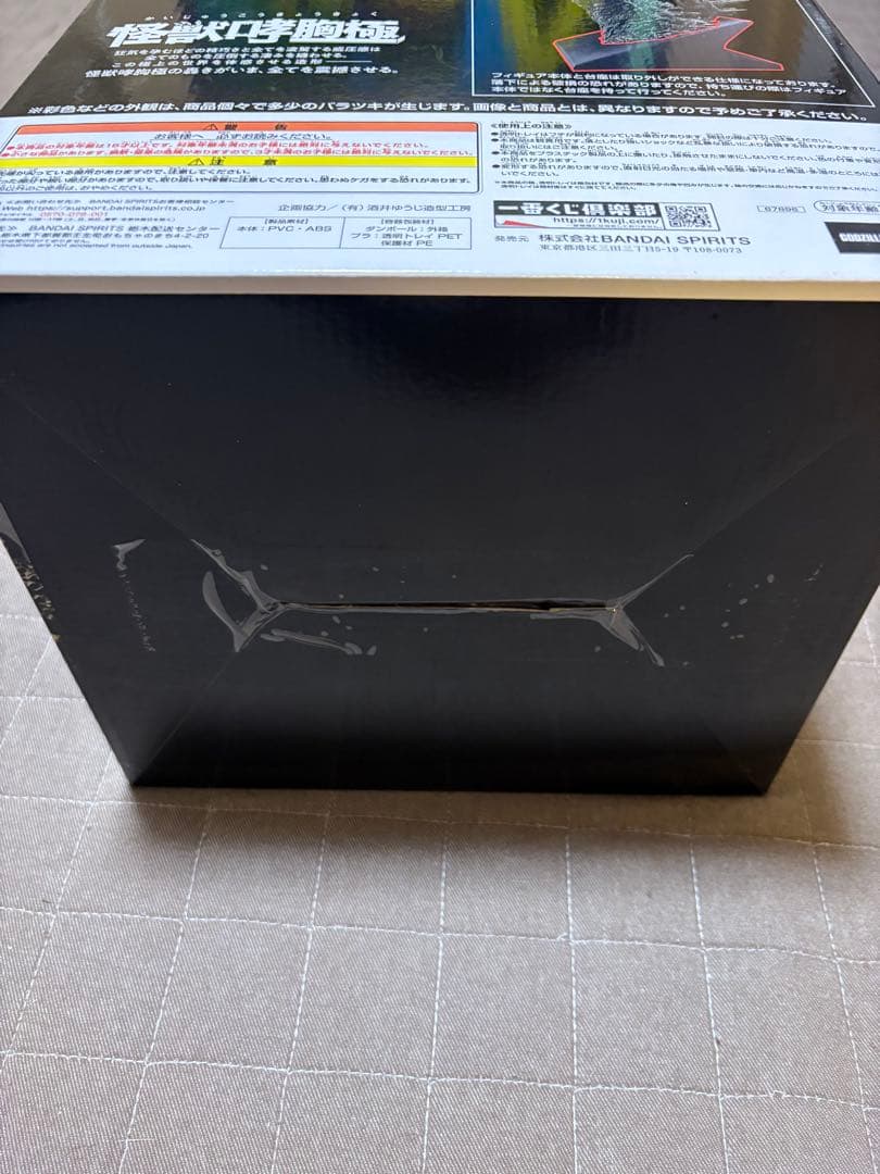 BANDAI ゴジラ (2023) A賞　一番くじ　ゴジラ　怪獣乱舞