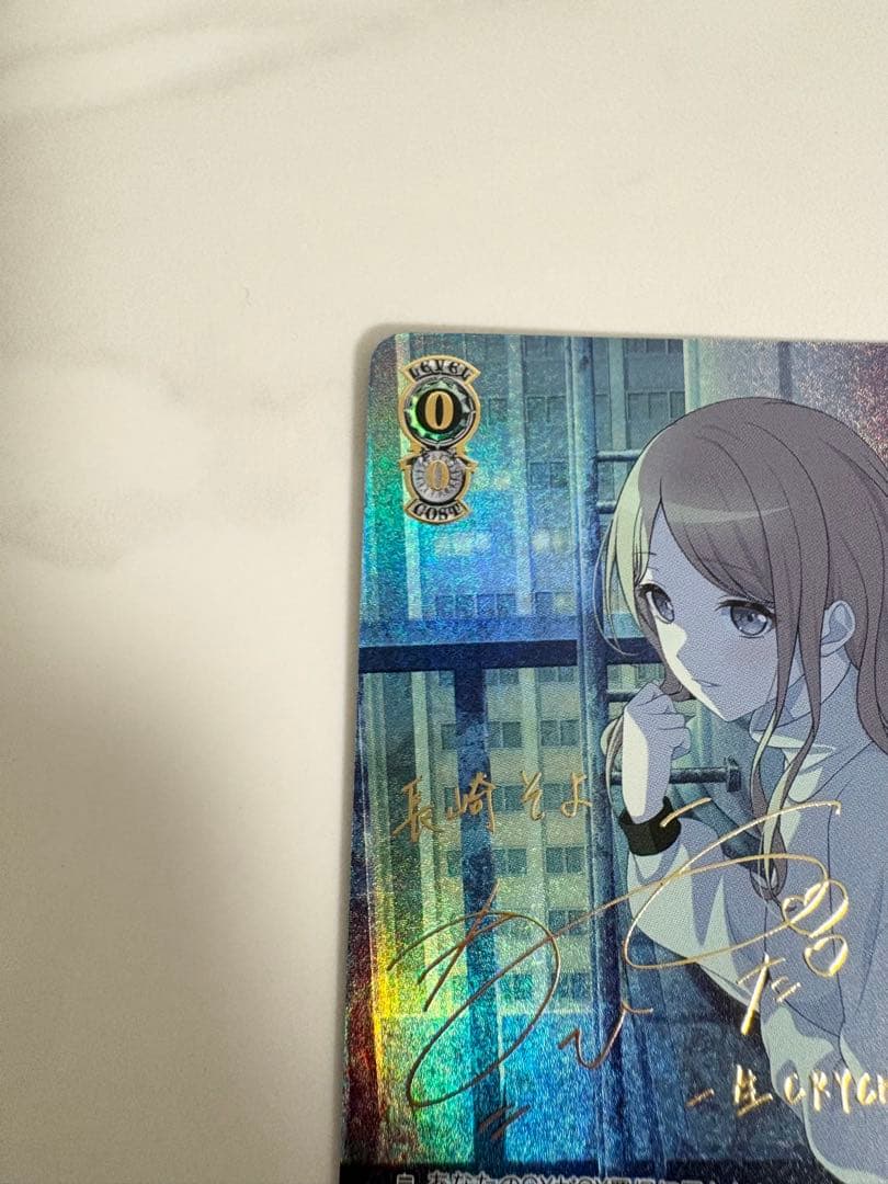 ヴァイスシュヴァルツ　迷子のバンド　長崎そよ　ssp サイン　バンドリ mygo