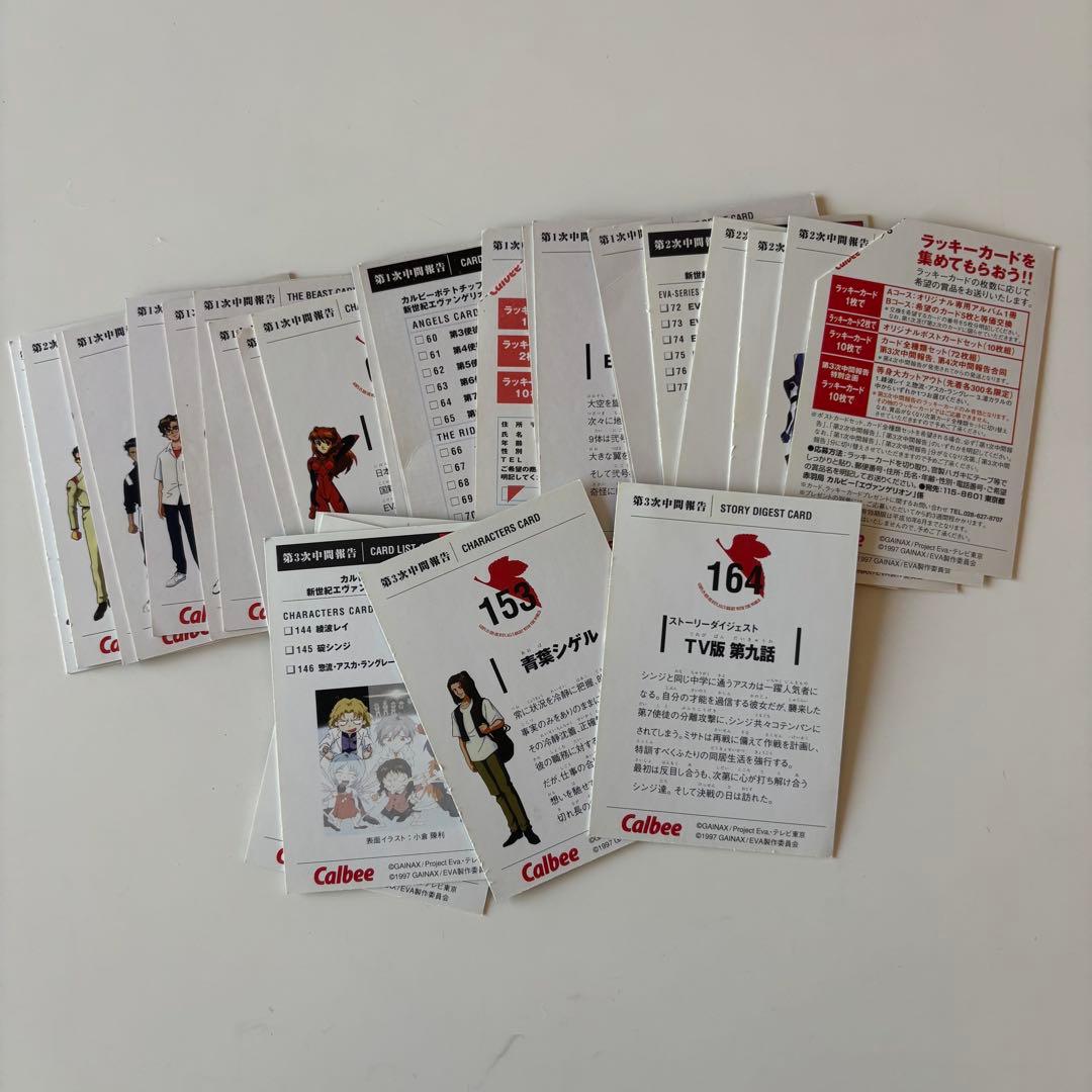エヴァンゲリオン カードダス他 まとめ