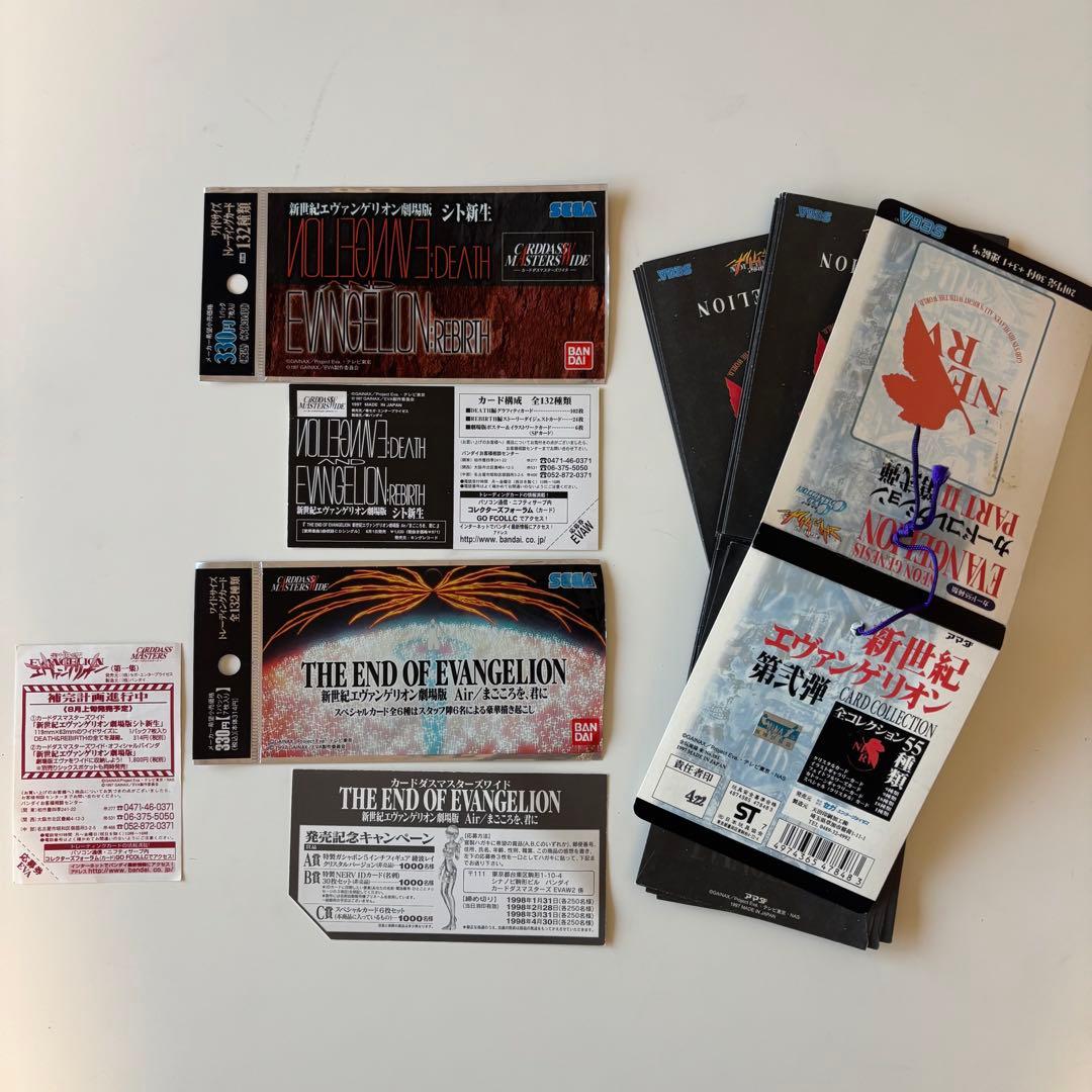 エヴァンゲリオン カードダス他 まとめ