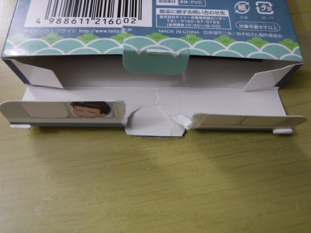 おそ松さん　グッズ　BOX９点セット　缶バッジ・マスコット・ラバーキーホルダー他