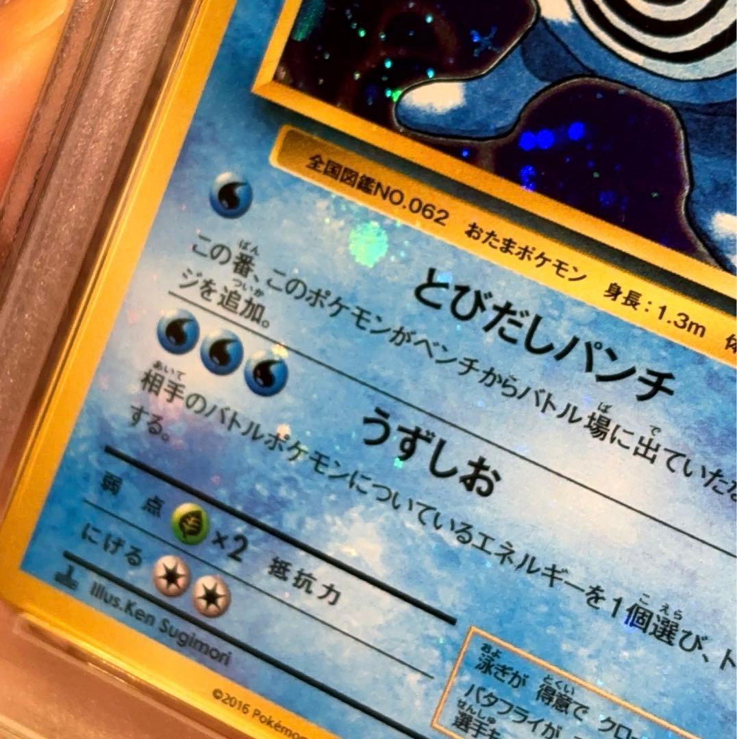 PSA10＊2016 ニョロボン 20th CP6 強全ホロ 20周年