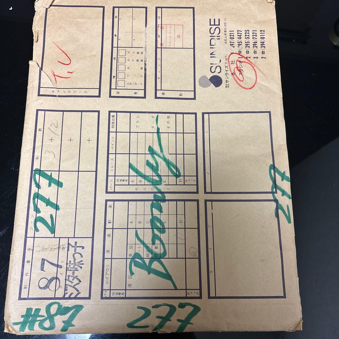 希少★ドラゴンボール 孫悟空 セル画セットA3サイズ