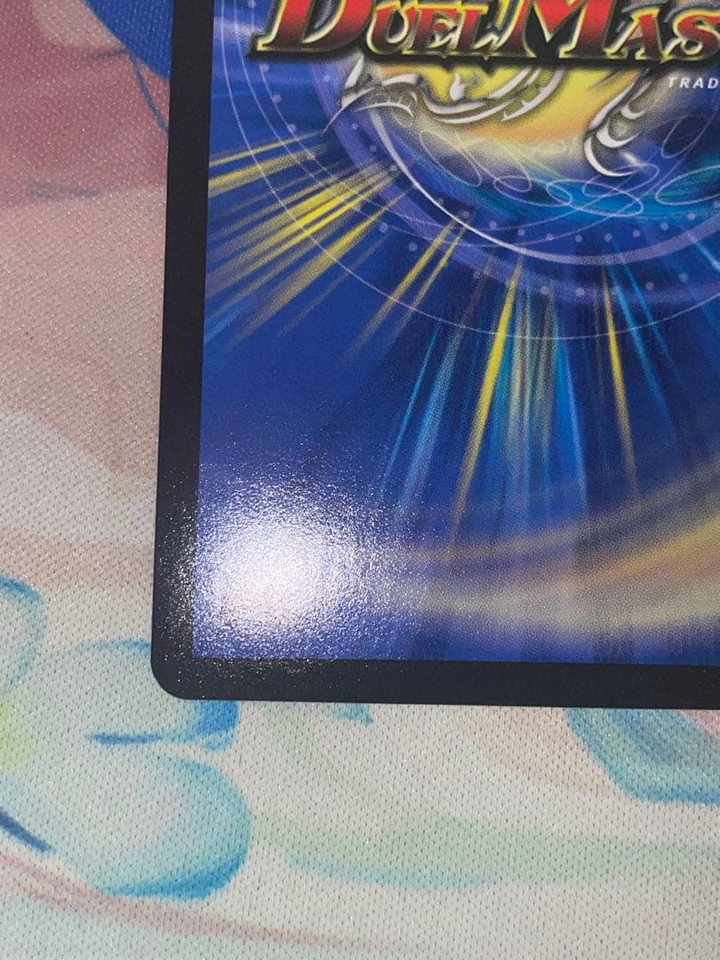 デュエマ ボルシャックドギラゴン　CSプロモ