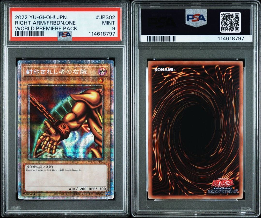 【PSA9/PSA10】エグゾディア プリズマティックシークレットレア