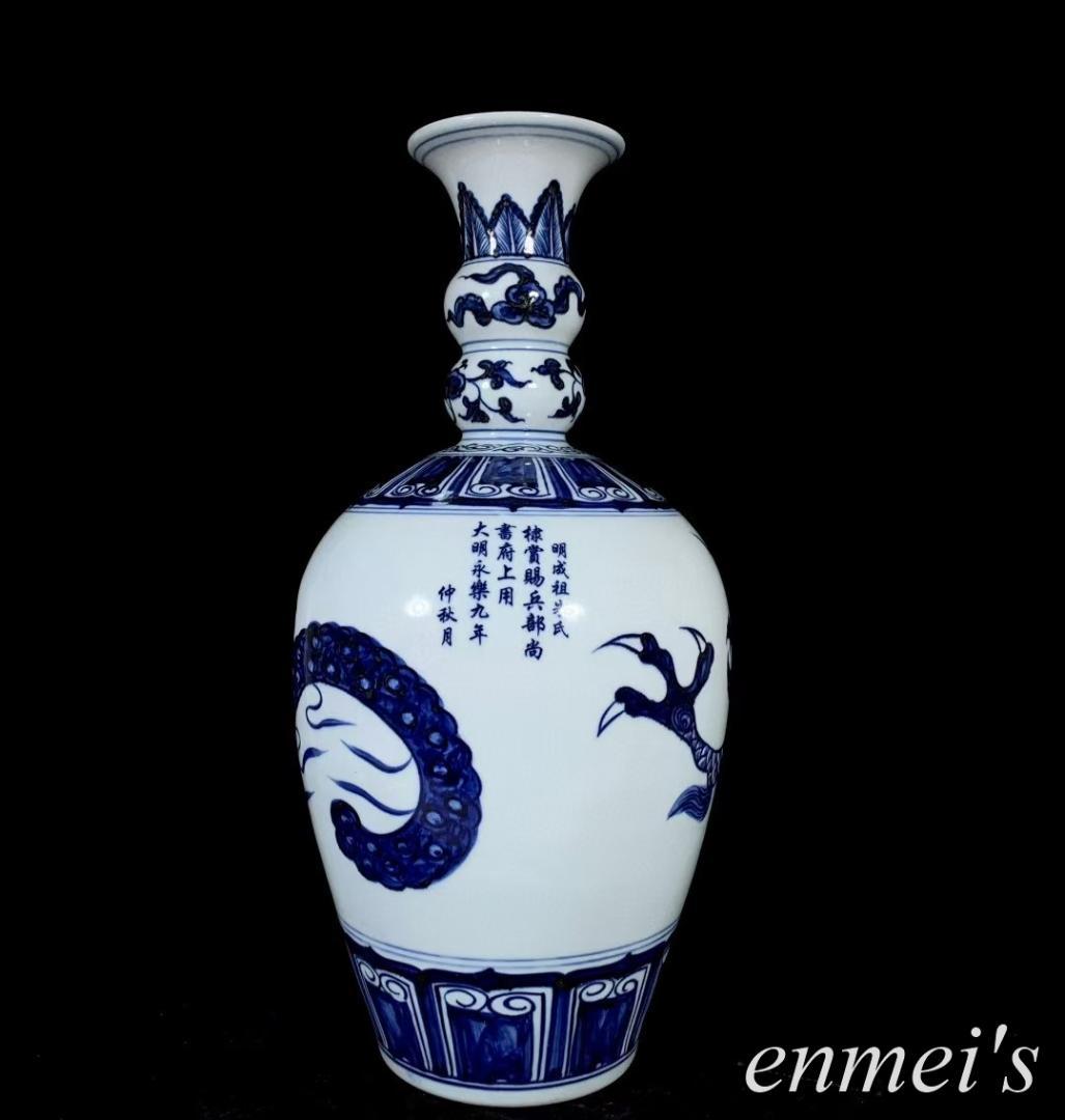 中国古美術・明永楽款青花龍紋瓶・青花磁・純手描き・陶芸・花瓶・