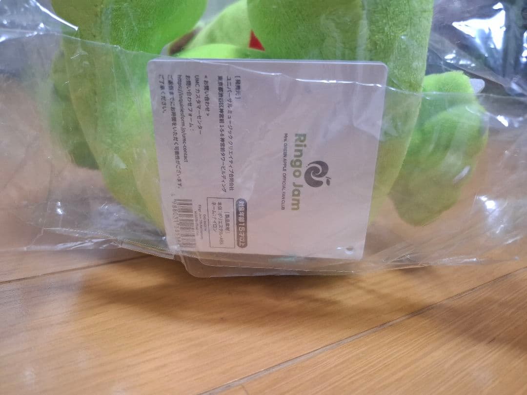 あ*ん様 Mrs. GREEN APPLE メメル ぬいぐるみ