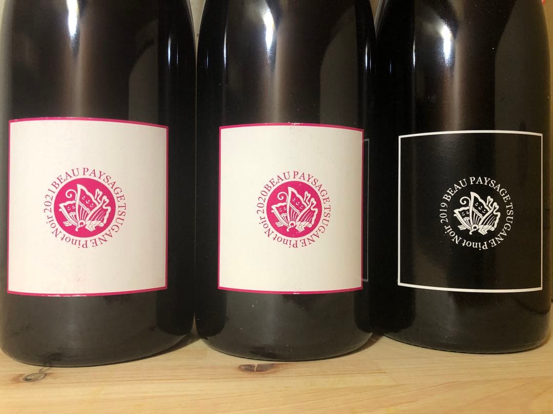 ボーペイサージュピノ・ノワール2019,2020,2021