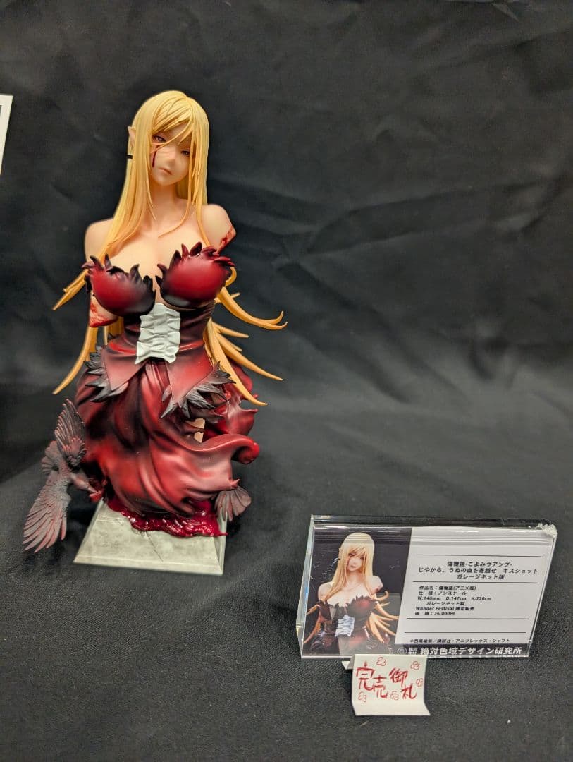 傷物語-こよみヴアンプ-キスショット　ガレキ　絶対色域デザイン研究所 ワンフェス