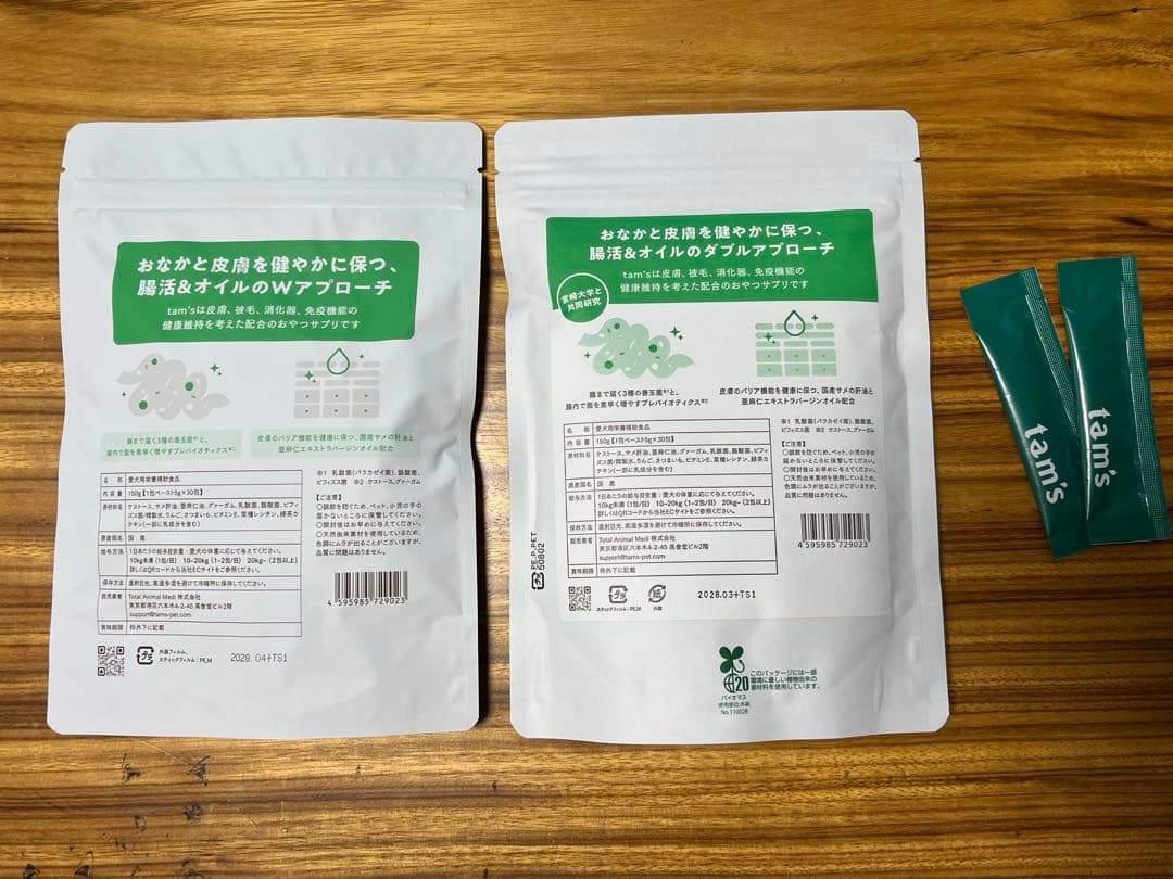 新品未開封】tam's 犬用サプリメント（5g×30包）×2袋と2