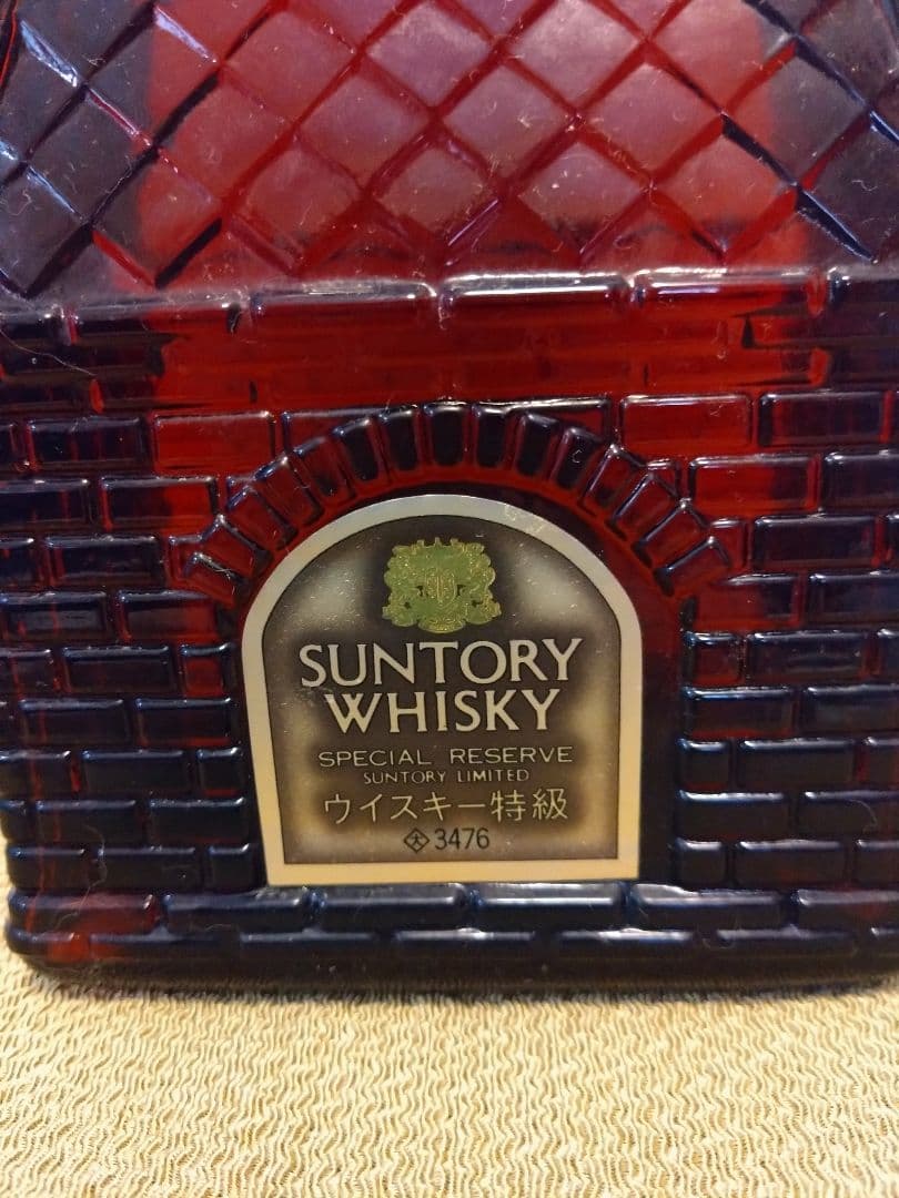 終売品】サントリー 乾燥塔（キルン）型ボトル スペシャルリザーブ