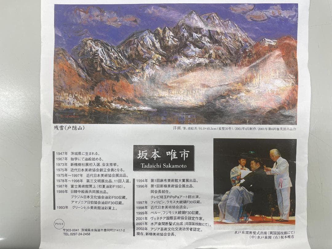 期間限定　値下げ　坂本唯市作　海の油絵　かもめ　「真作」　220ｍｍ×160ｍｍ