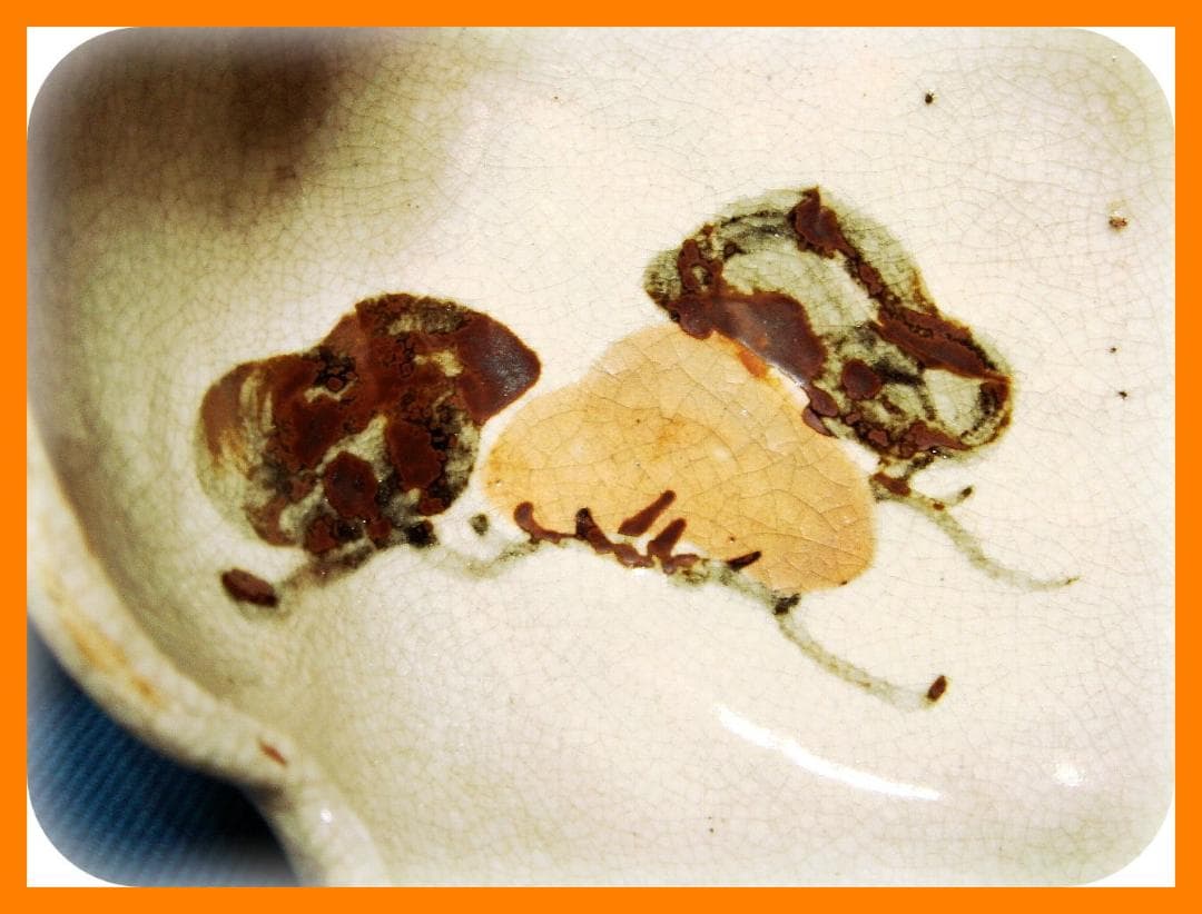 309『黒織部 松竹梅 菓子鉢』 /骨董品 古美術 古玩 アンティーク