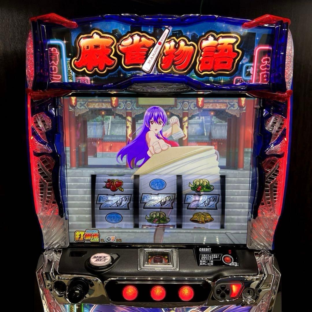 スマスロ「麻雀物語」 送料無料 パチスロ実機