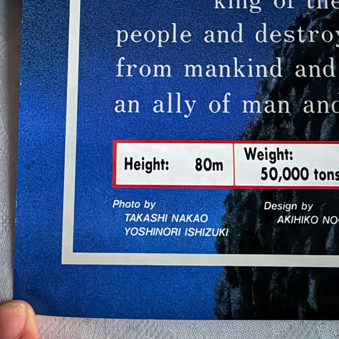 2245様感謝‼️貴重‼️'85 GODZILLAポスター非売品ゴジラスペック未使用