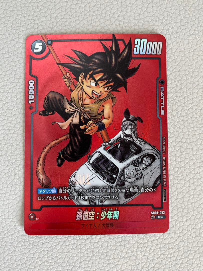 フュージョンワールド リミテッドパック MANGA 01 孫悟空:少年期