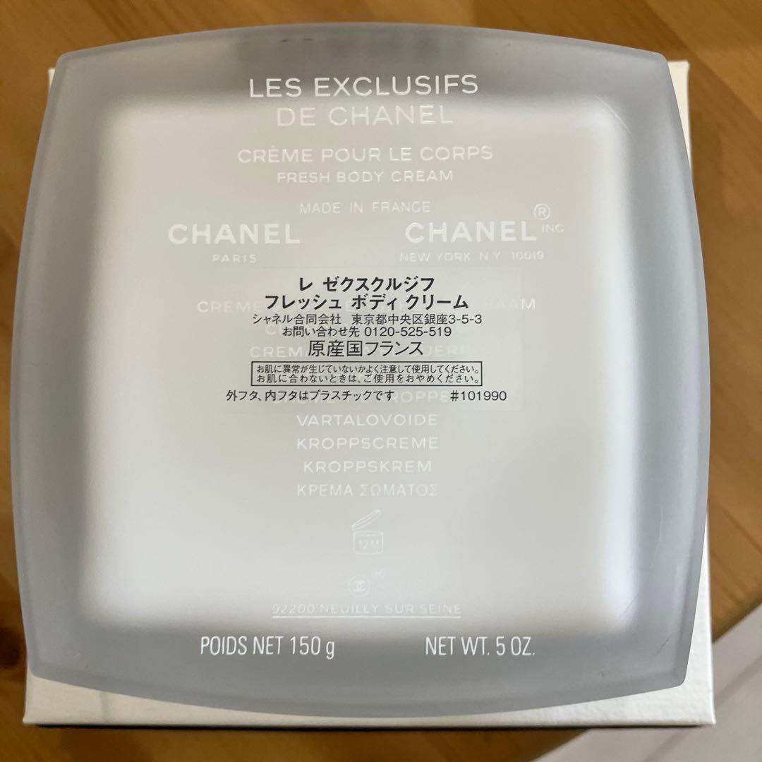 CHANEL ボディクリーム セット