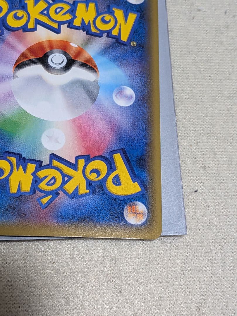 ポケモンカード　かんこうきゃく　SR タッグオールスターズ