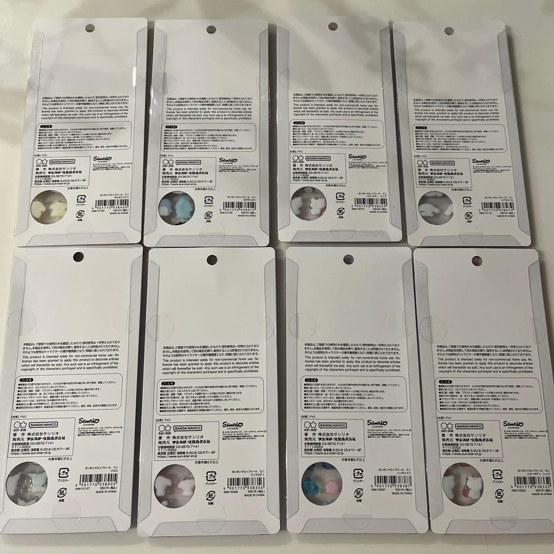 サンリオ　ボンドロミニ