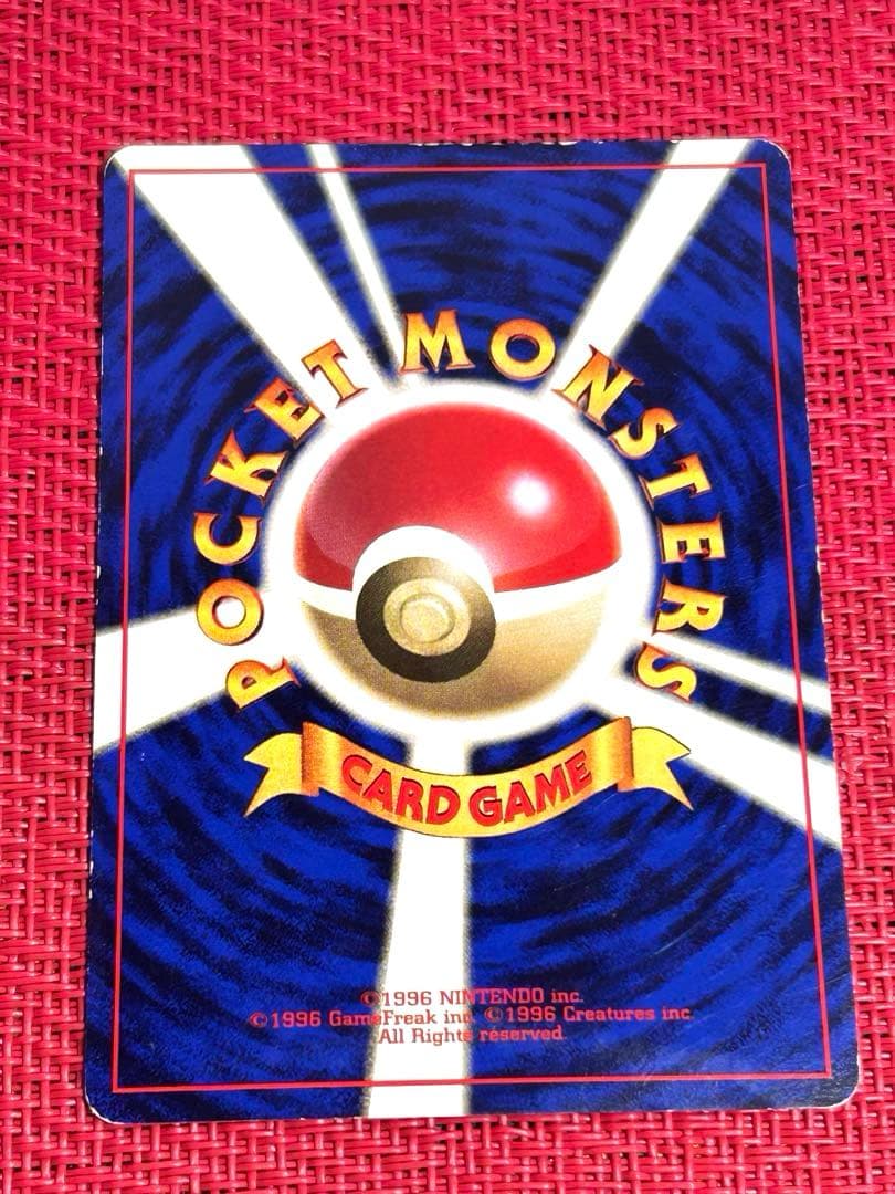 ヒトカゲ 旧裏　第1弾拡張パック　マークなし初版　② 希少　ポケモン