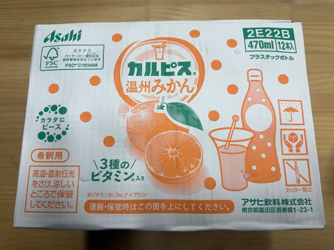 未開封　カルピス 温州みかん 470ml 36本　原液