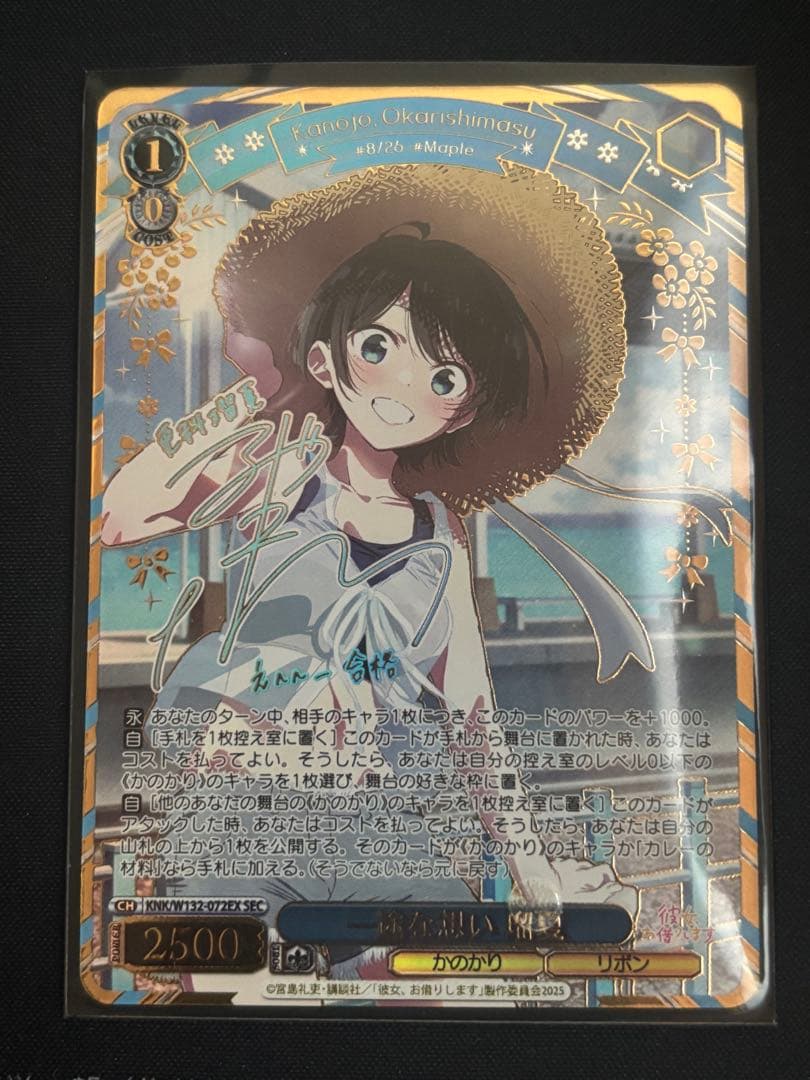 ヴァイスシュヴァルツロゼ SSP 「青空の魔術師」明日香 蒼の彼方の