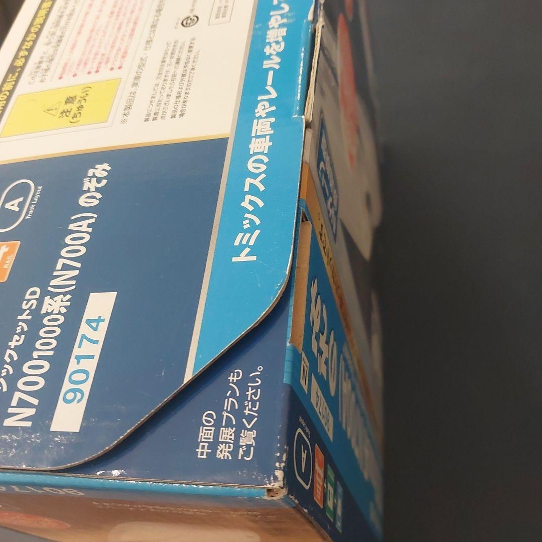 TOMIX N700系(N700A)のぞみ 基本セット