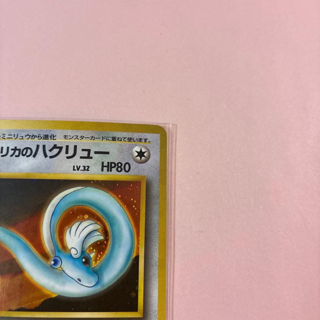 エリカのハクリュー ☆ ジム拡張第1弾 リーダーズスタジアム 2 - メルカリ