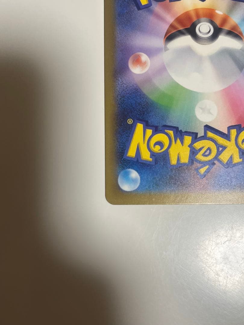 メガカイリューex mur 傷無し極美品