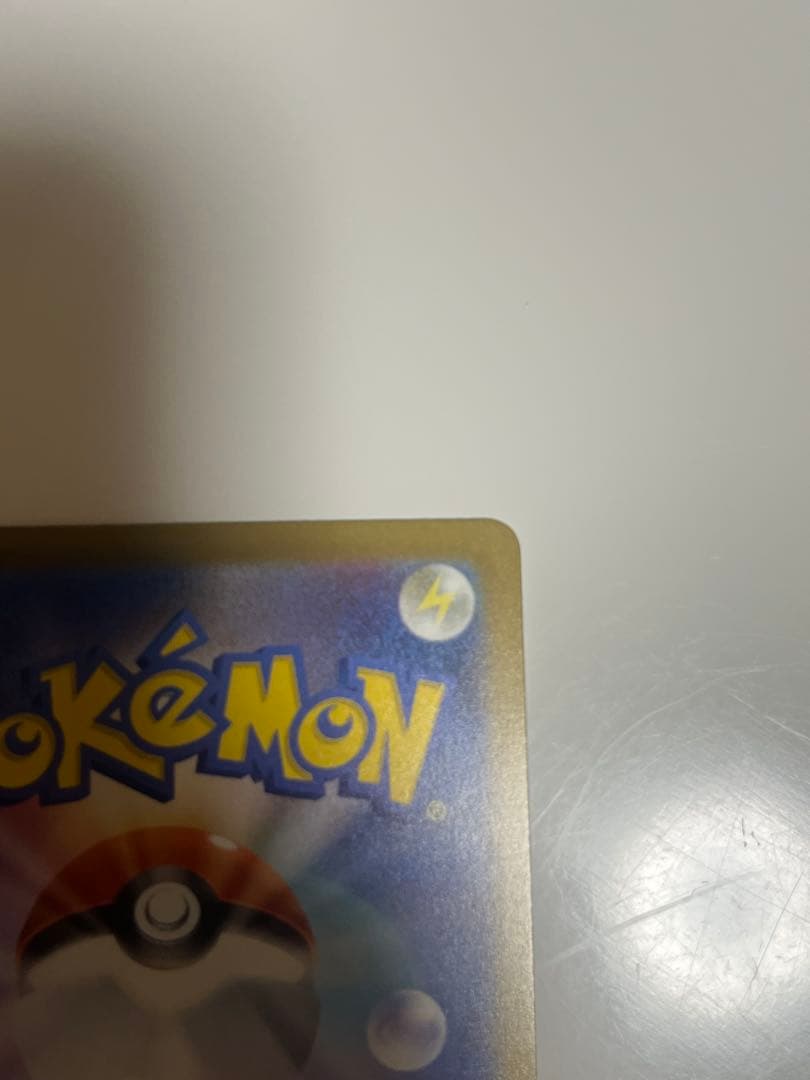 メガカイリューex mur 傷無し極美品