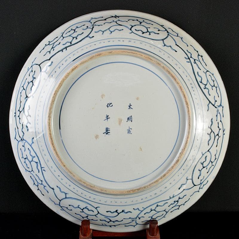 伊万里焼 古伊万里 大明成化年製銘 染付 蛸唐草松竹梅文