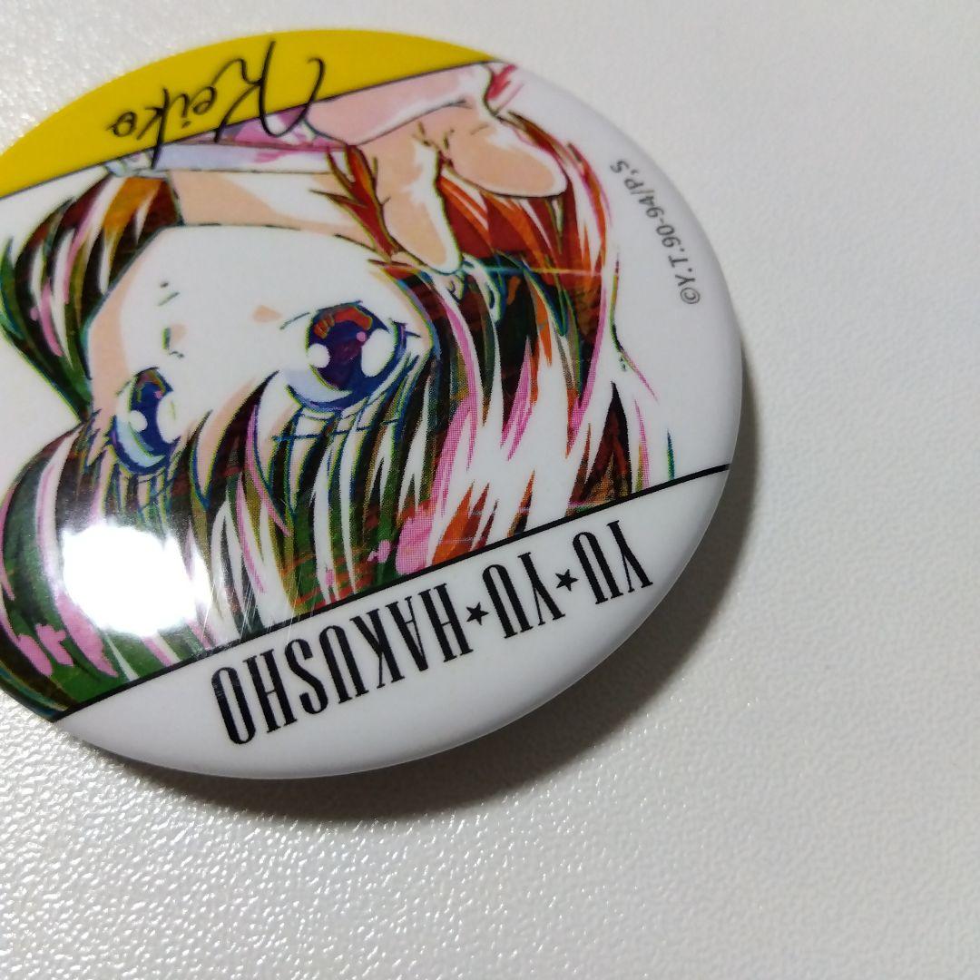 【幽☆遊☆白書】雪村螢子 Ani-Art 缶バッジ 幽遊白書