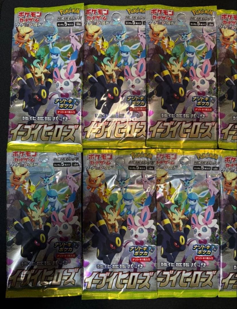 ポケモンカード　イーブイヒーローズ　未開封10パック　まとめ売り　絶版パック