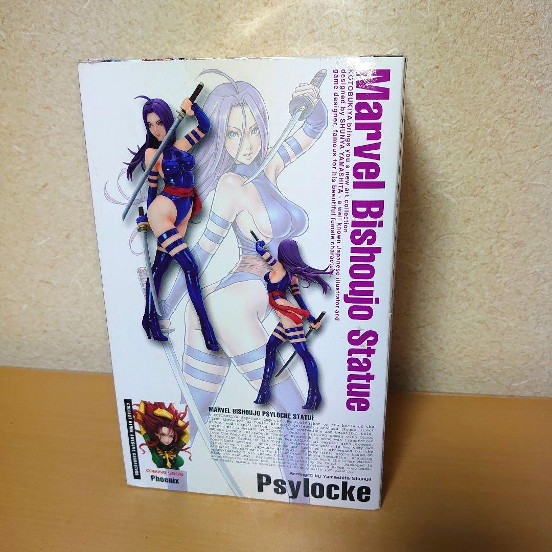 コトブキヤ MARVEL 美少女 サイロック フィギュア 山下しゅんや
