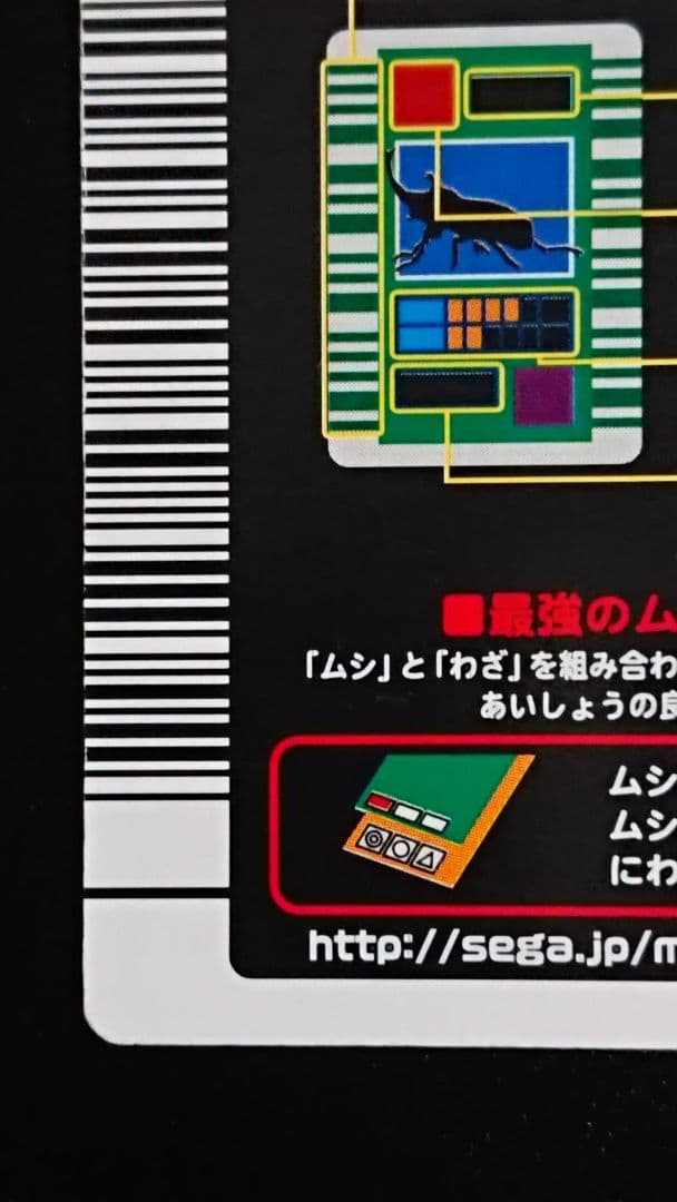 ムシキング アクティオンゾウカブト 2003 夏 SUMMER 金 - メルカリ