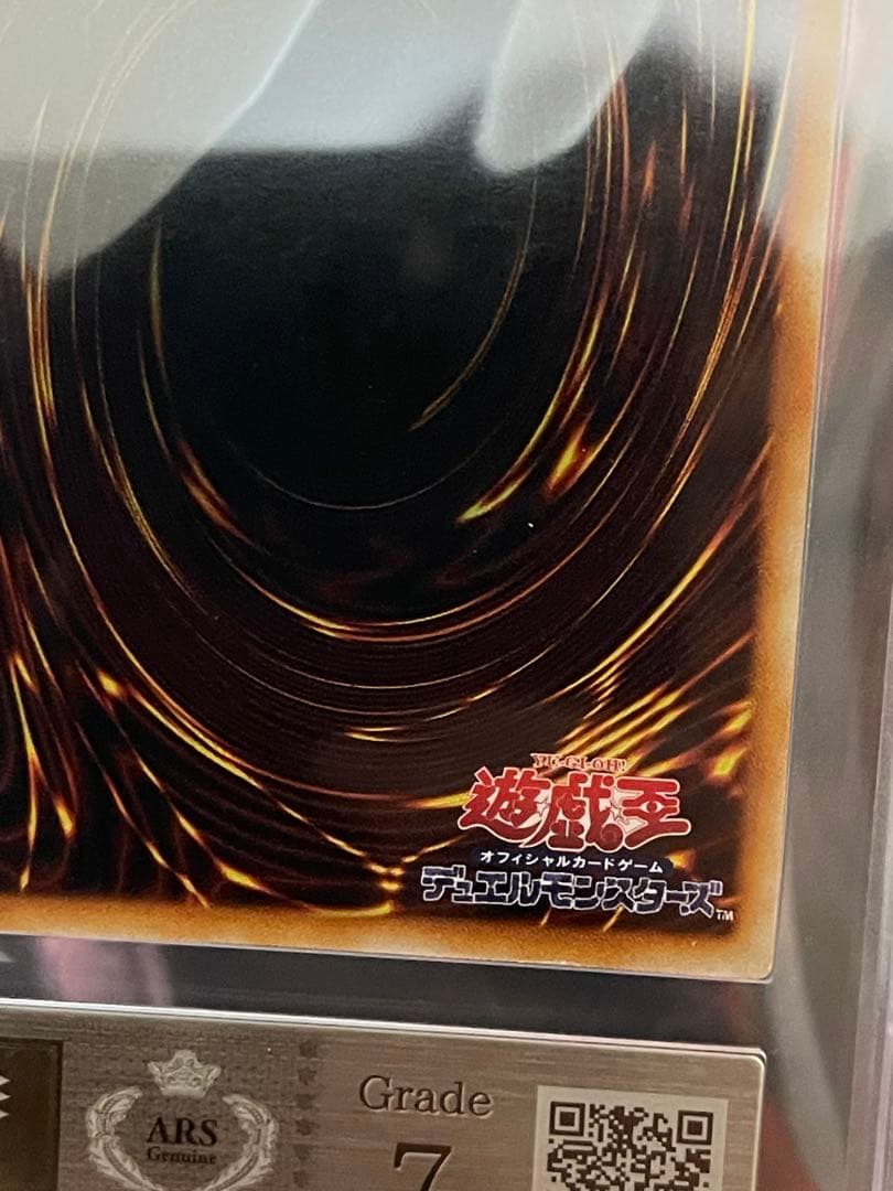 【ARS7】青眼の白龍　初期ウルトラレア　starter box初期ブル